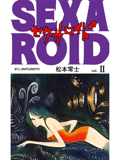 Cover image for セクサロイド(2)